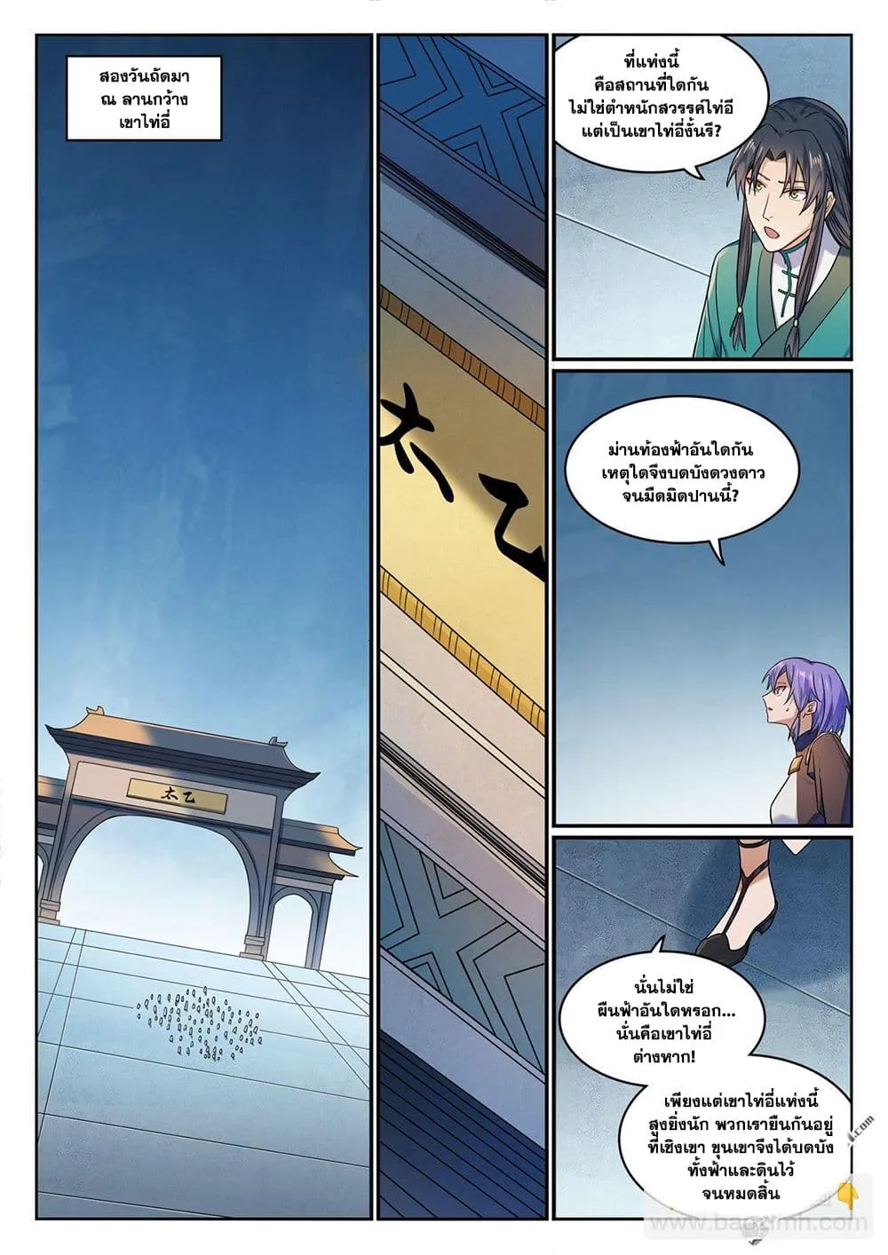 Manga-lc-com อ่านมังงะ อ่านการ์ตูน ออนไลน์ ฟรี Bailian Chengshen ตอนที่ 1 2 3 4 5 6 7 8 9 10 11 12 13 14 ฟรี ไม่มีโฆษณา Manga-lc - อ่าน มังงะ อ่าน การ์ตูน ออนไลน์ อ่านมังงะ ฟรี