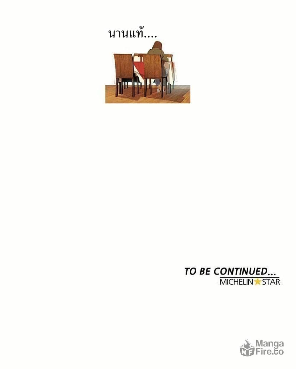 Manga-lc-com อ่านมังงะ อ่านการ์ตูน ออนไลน์ ฟรี Michelin Star ตอนที่ 1 2 3 4 5 6 7 8 9 10 11 12 13 14 ฟรี ไม่มีโฆษณา Manga-lc - อ่าน มังงะ อ่าน การ์ตูน ออนไลน์ อ่านมังงะ ฟรี