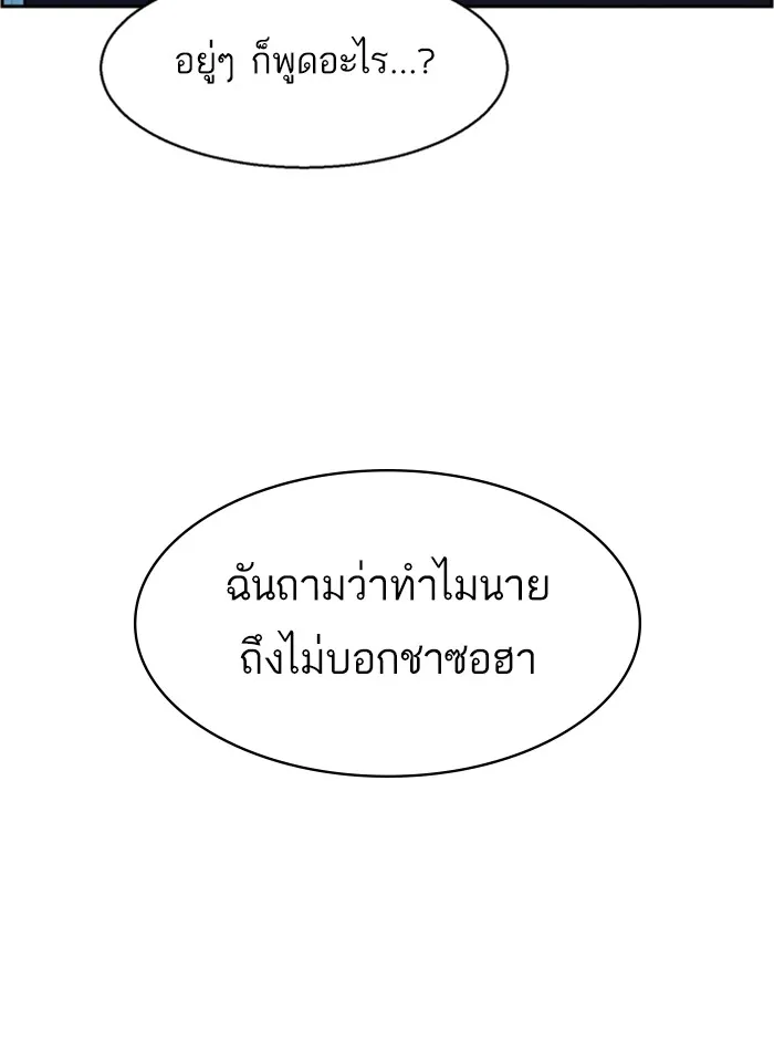 พี่ชายสายบอดี้การ์ด ตอนที่ 68 รูปที่ 128