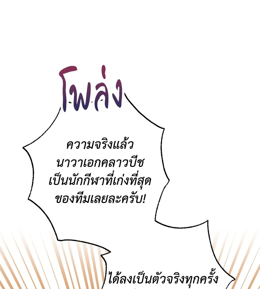 บาสเตียน ตอนที่ 11 รูปที่ 22