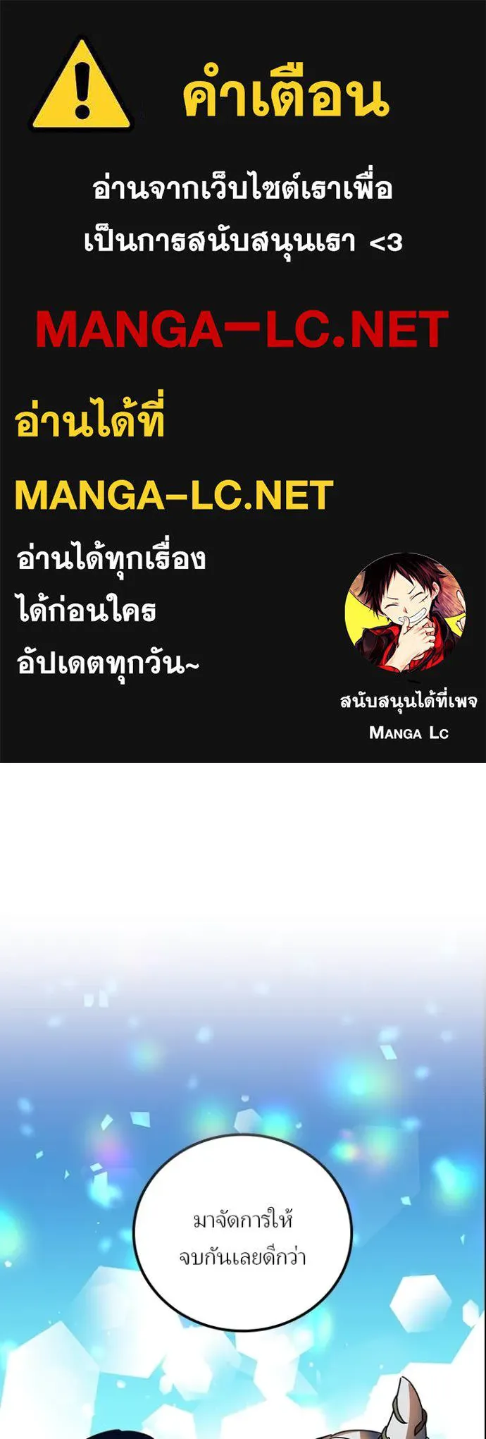 เป้าหมายครั้งที่ 2 ตอนที่ 49 รูปที่ 1