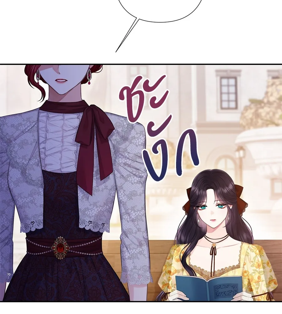 บาสเตียน ตอนที่ 36 (จบซีซัน 1) รูปที่ 13