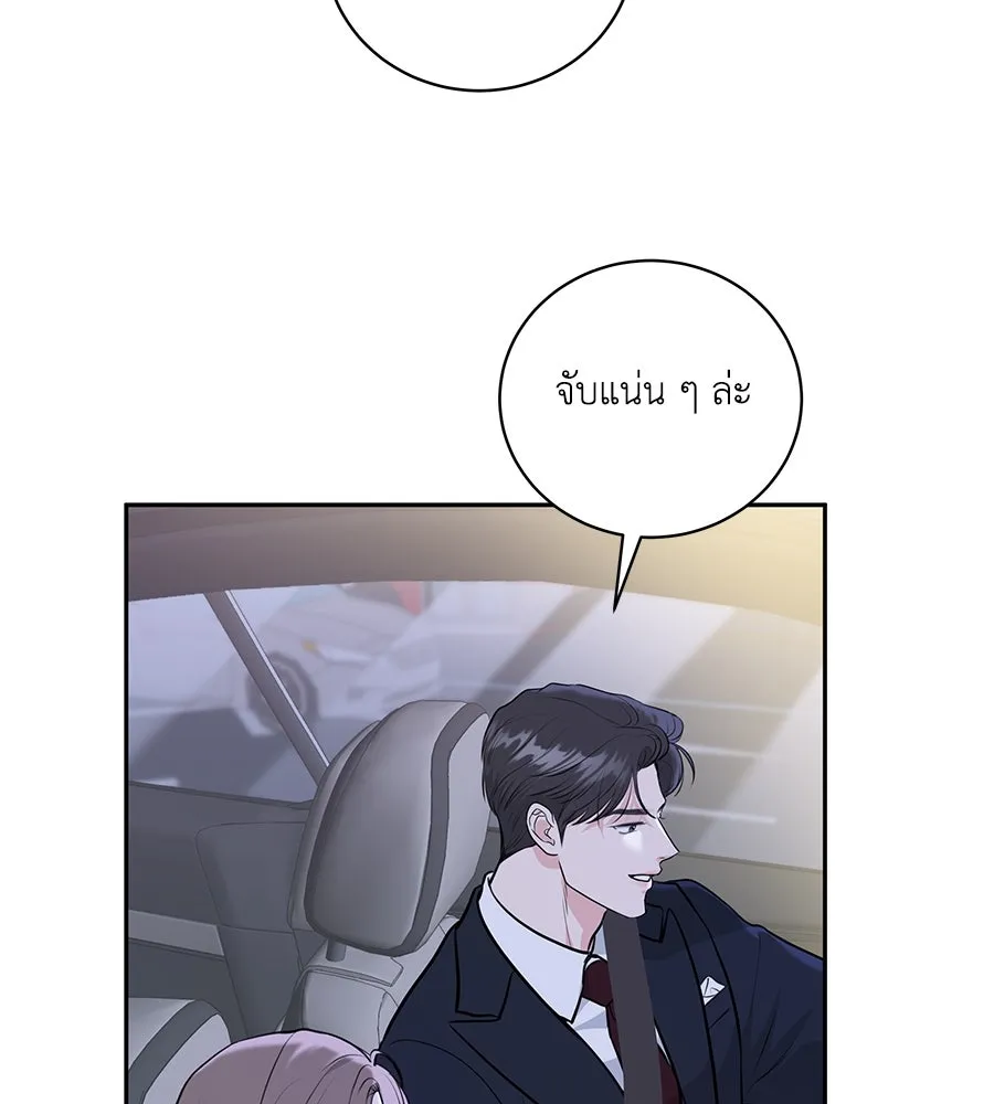 คิมหันต์นิรันดร ตอนที่ 1 รูปที่ 131