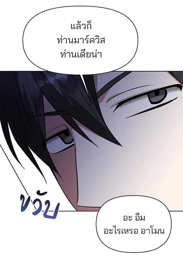อะคาเดมีนี้เห็นทีจะเจ๊ง ตอนที่ 94 รูปที่ 71