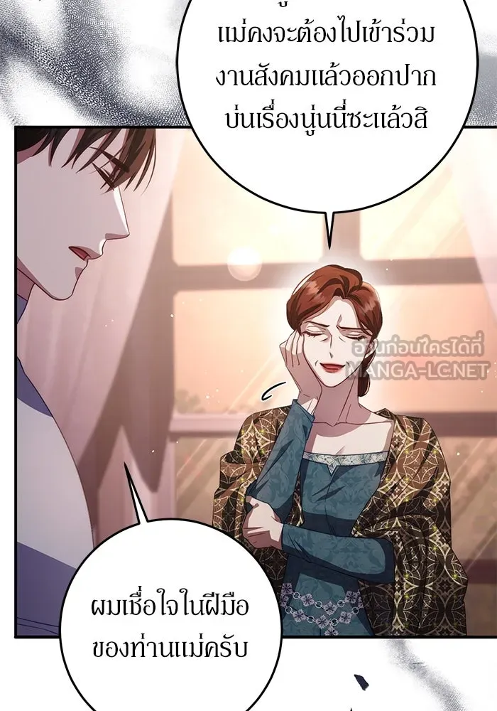เบื้องหลังรอยยิ้มของเจ้าหญิง ตอนที่ 60 รูปที่ 30
