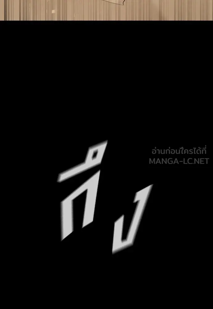 นักฆ่าย้อนวัย ตอนที่ 119 รูปที่ 75