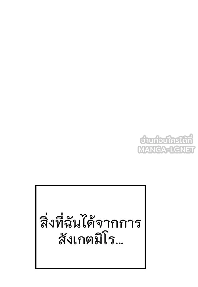 บันทึกรักลูกสาวเจ้าพ่อ ตอนที่ 6 รูปที่ 54