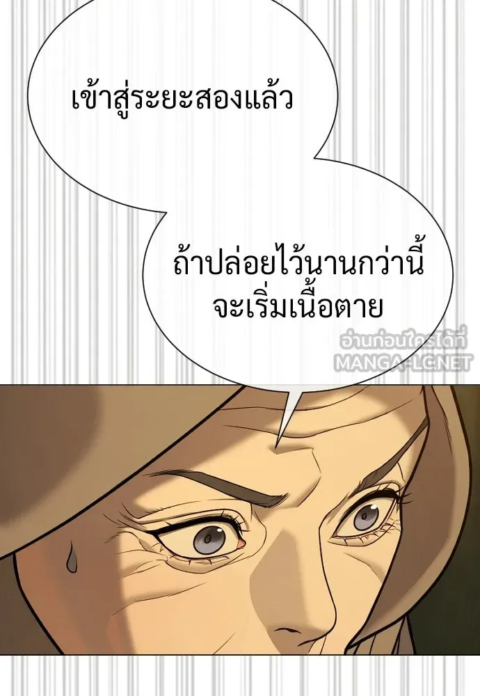 นักฆ่าย้อนวัย ตอนที่ 132 รูปที่ 207