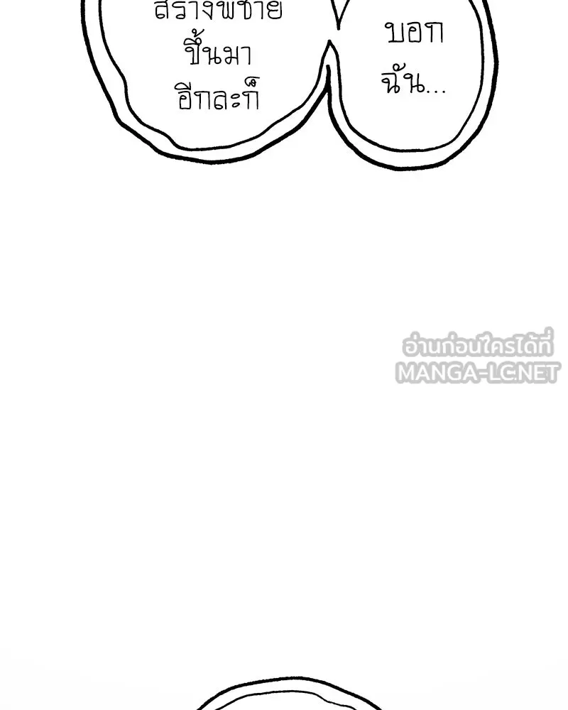 การิน BlaCX ปริศนาอาถรรพ์สีดำ ตอนที่ 4 แมวของชโรดิงเจอร์ (จบ) รูปที่ 90