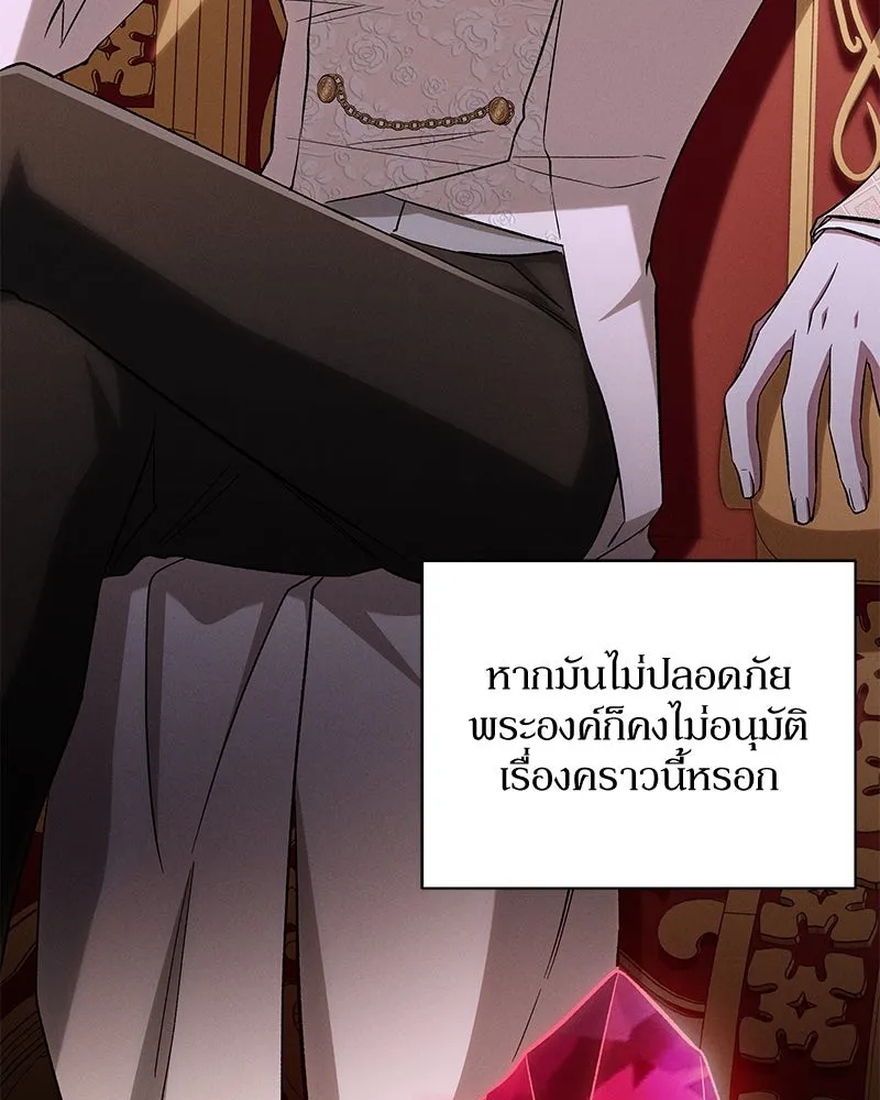 โอ้ ศัตรูที่รัก ตอนที่ 96 รูปที่ 77