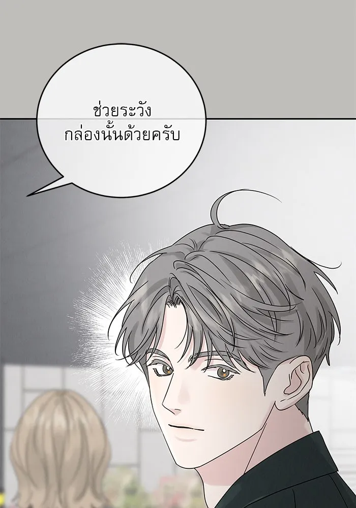 รักหลอกหยอกแฟนเก่า ตอนที่ 8 รูปที่ 32