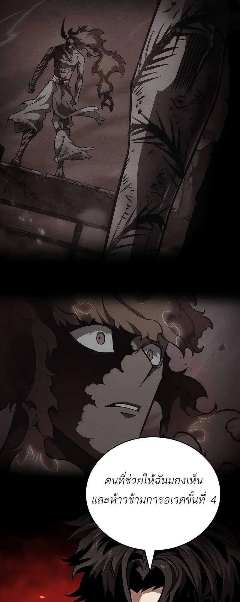 The World After the end โลกหล_งการล_มสลาย ตอนที่ ตอนที่ 159 รูปที่ 76