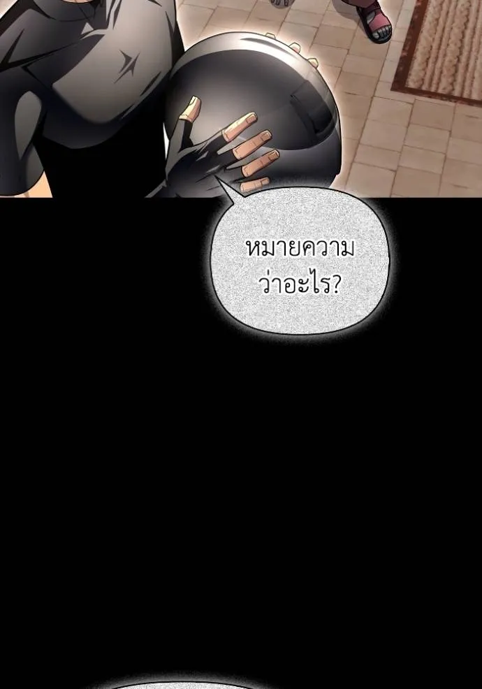 เกมของยอดมนุษย์ ตอนที่ 122 รูปที่ 47