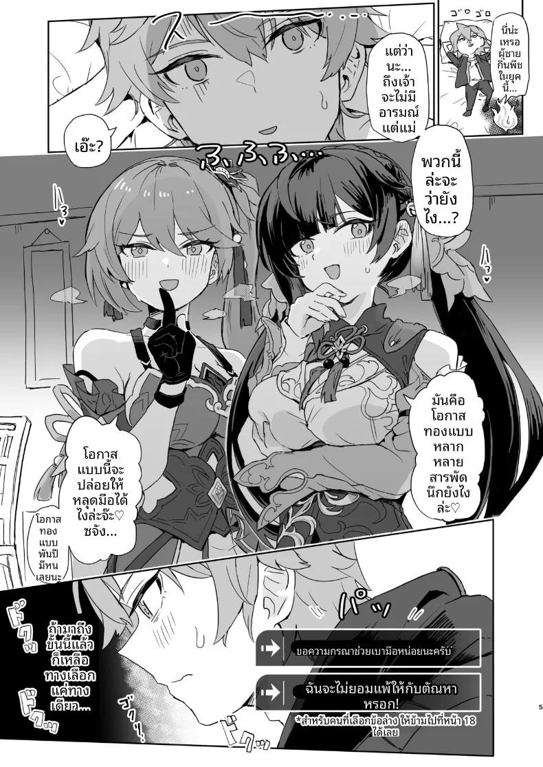 Doujin-Lc- อ่าน โดจิน มังฮวา เกาหลี ญี่ปุ่น จีน แปลไทย บันทึกกิจกรรมลับ (Kusugi Tai) (Honkai- Star Rail) ตอนที่ 1 2 3 4 5 6 7 8 9 10 11 12 13 14 ฟรี ไม่มีโฆษณา อ่าน โดจิน Manhwa เกาหลี ญี่ปุ่น จีน เรามีครบ คัดมาให้เน้นๆ โดจิน 18+ รับประกันความฟินโดย  Doujin Lc