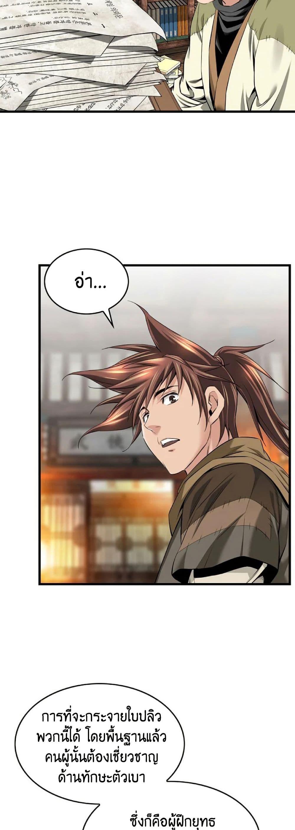 Manga-lc-com อ่านมังงะ อ่านการ์ตูน ออนไลน์ ฟรี The World’s Best Sect of Dependency ตอนที่ 1 2 3 4 5 6 7 8 9 10 11 12 13 14 ฟรี ไม่มีโฆษณา Manga-lc - อ่าน มังงะ อ่าน การ์ตูน ออนไลน์ อ่านมังงะ ฟรี