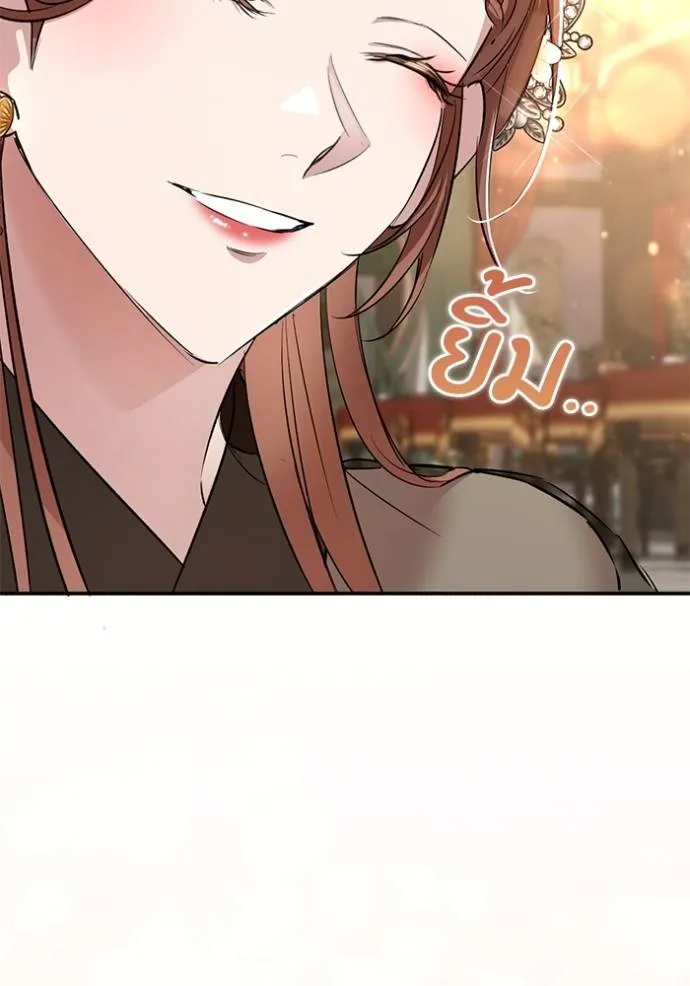 ยามหมาป่าทมิฬเรียกหา ตอนที่ 10 รูปที่ 8