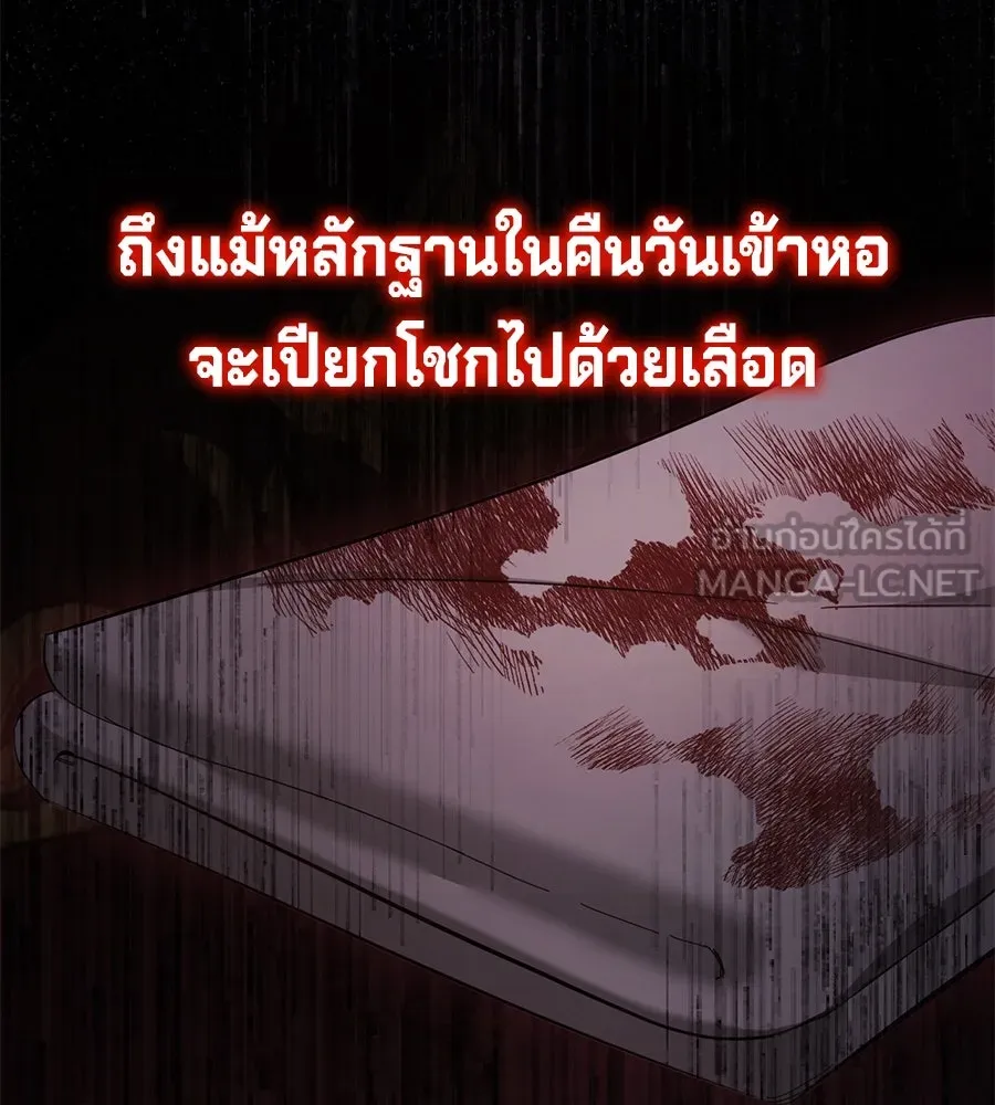 เบื้องหลังรอยยิ้มของเจ้าหญิง ตอนที่ 11 รูปที่ 30