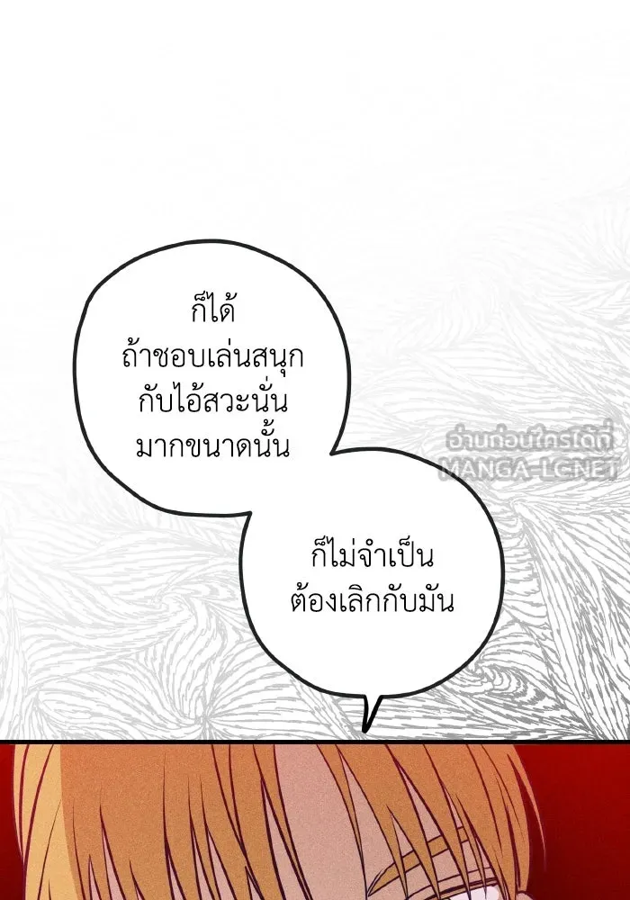 รักนี้ไม่มีรีไซเคิล ตอนที่ 51 รูปที่ 69