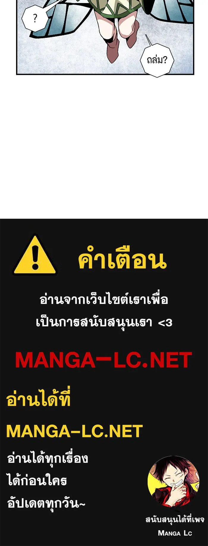 หนึ่งก้าวสู่เจ้ามาร ตอนที่ 25 ไล่ล่า (1) รูปที่ 81