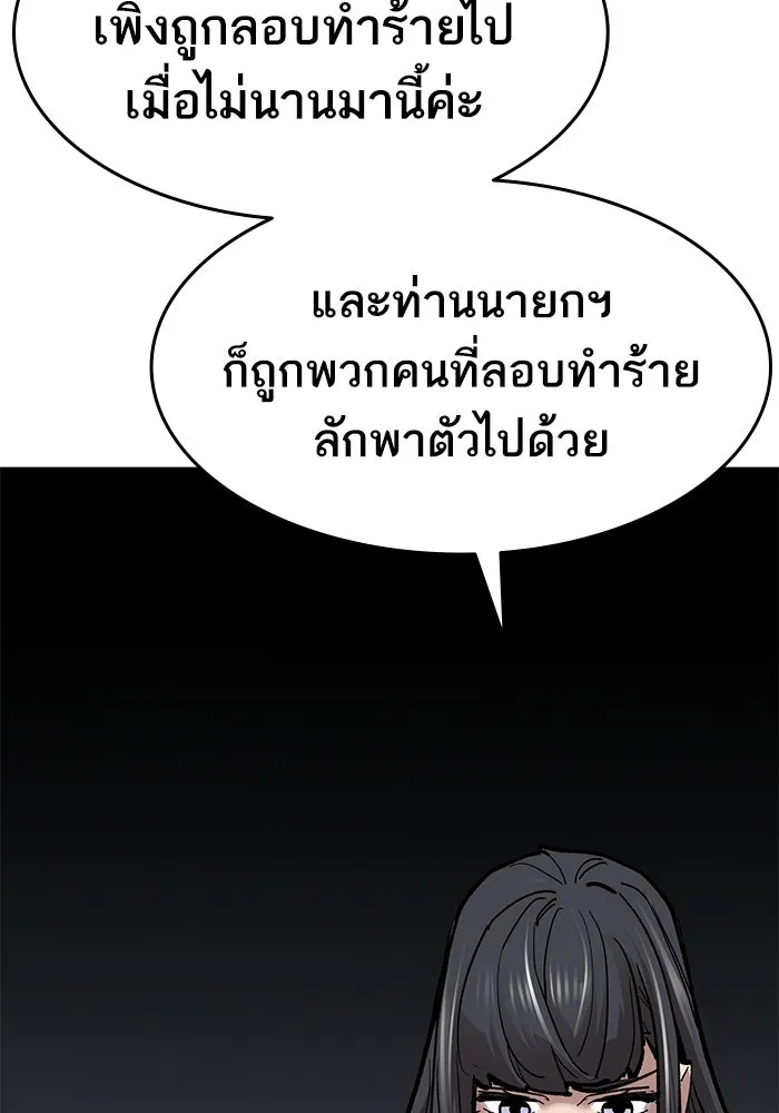 ยอดคนเลเวลทะลุ ตอนที่ 25  การกลับมาของฮีโร่ (2) รูปที่ 143