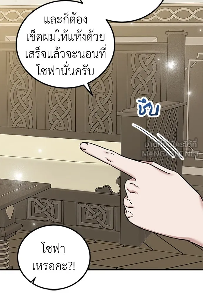 ครอบครัวพรรค์นั้น ฉันไม่มีวันกลับไป ตอนที่ 58 รูปที่ 30