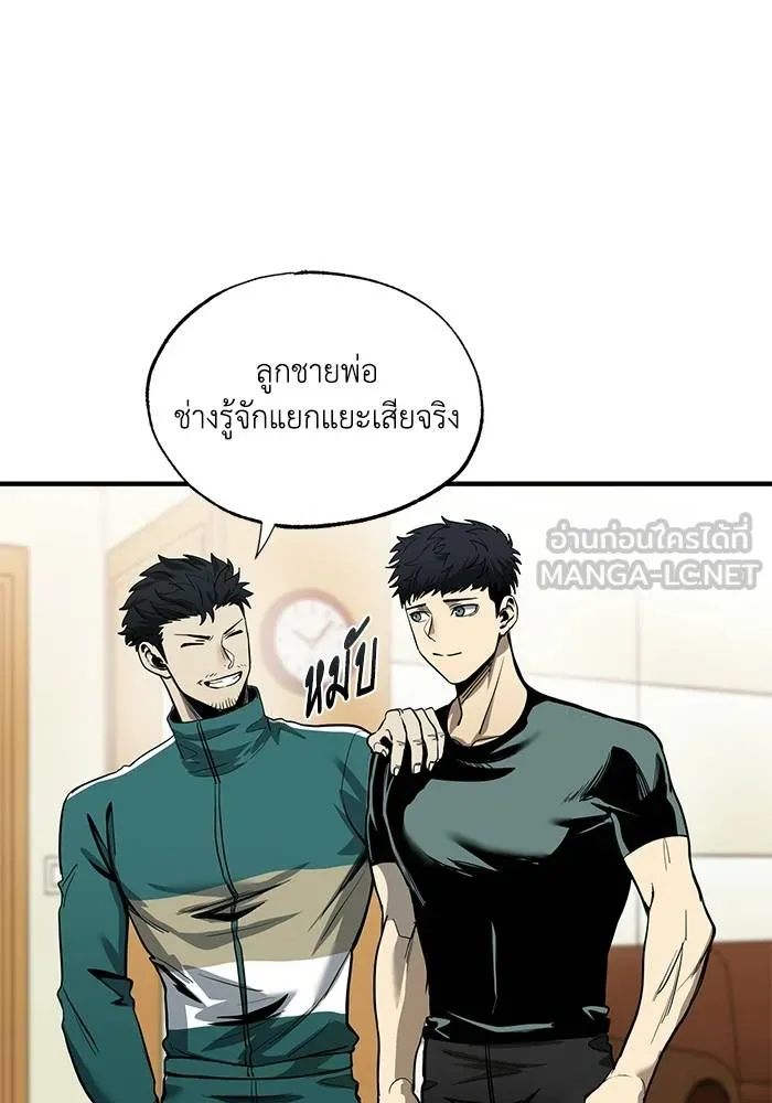 ราชาแห่งอ็อกทากอน ตอนที่ 12 รูปที่ 42