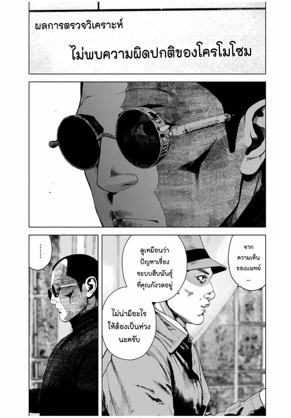 Manga-lc-com อ่านมังงะ อ่านการ์ตูน ออนไลน์ ฟรี Furitsumore Kodoku na Shi yo ตอนที่ 1 2 3 4 5 6 7 8 9 10 11 12 13 14 ฟรี ไม่มีโฆษณา Manga-lc - อ่าน มังงะ อ่าน การ์ตูน ออนไลน์ อ่านมังงะ ฟรี