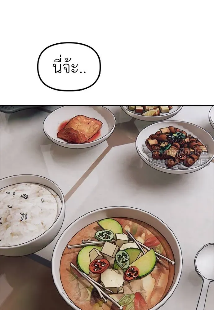 ผู้กล้าฝ่า ตอนที่ 15 รูปที่ 88