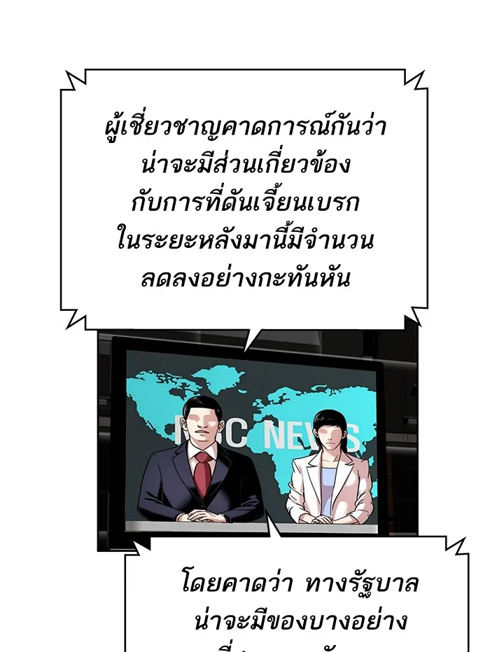 ยอดคนเลเวลทะลุ ตอนที่ 5 กิลด์บังแพสุดแข็งแกร่ง (1) รูปที่ 19