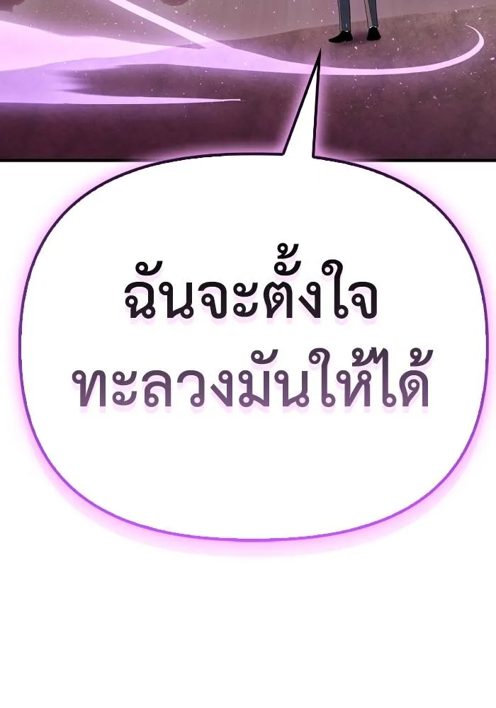 เกมของยอดมนุษย์ ตอนที่ 104 รูปที่ 179