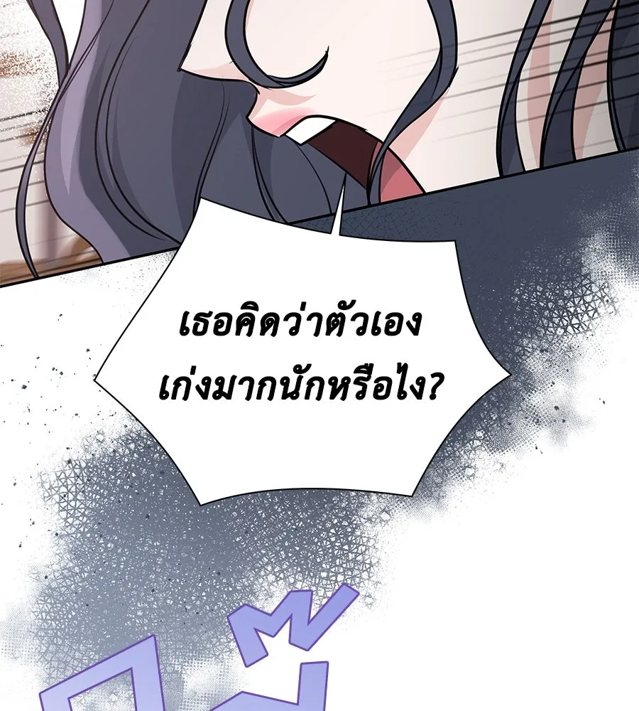 คิมหันต์นิรันดร ตอนที่ 13 รูปที่ 35