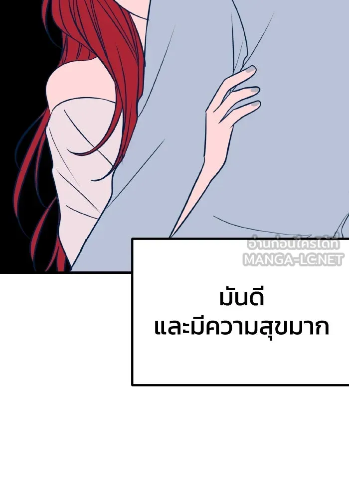 รักนี้ไม่มีรีไซเคิล ตอนที่ 24 รูปที่ 63