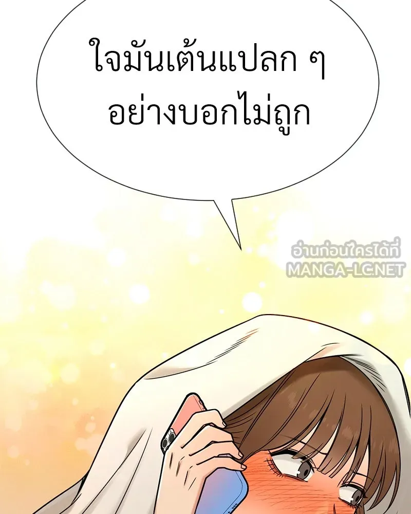 Level One Dreamersbrผู้ชนะรักนี้ต้องเป็น ตอนที่ 42 รูปที่ 123