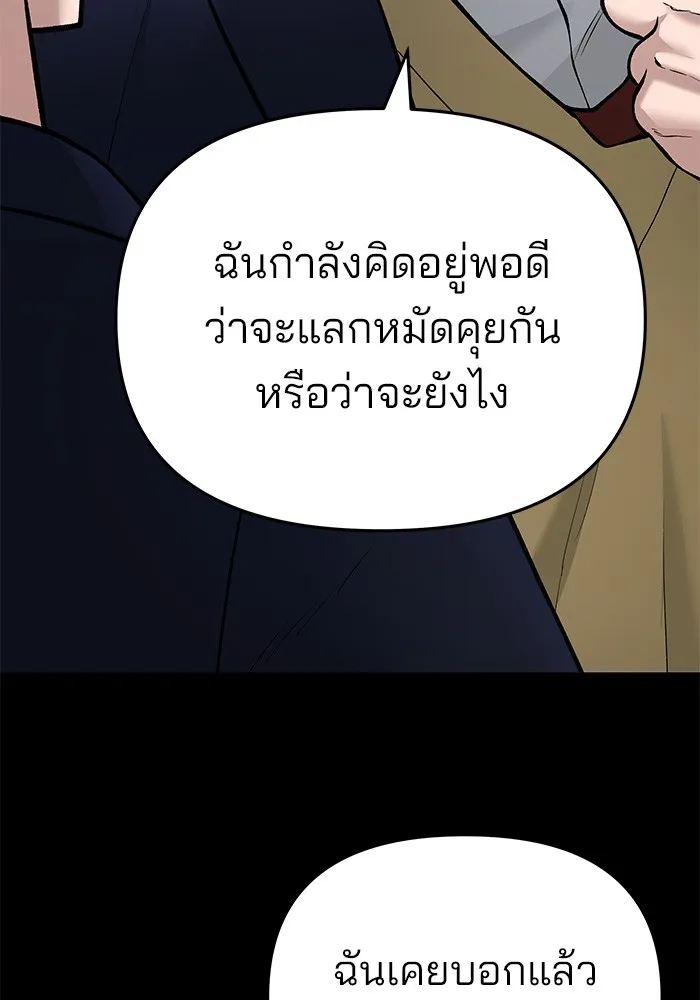 เลวฟาดเลว ตอนที่ 40 รูปที่ 64