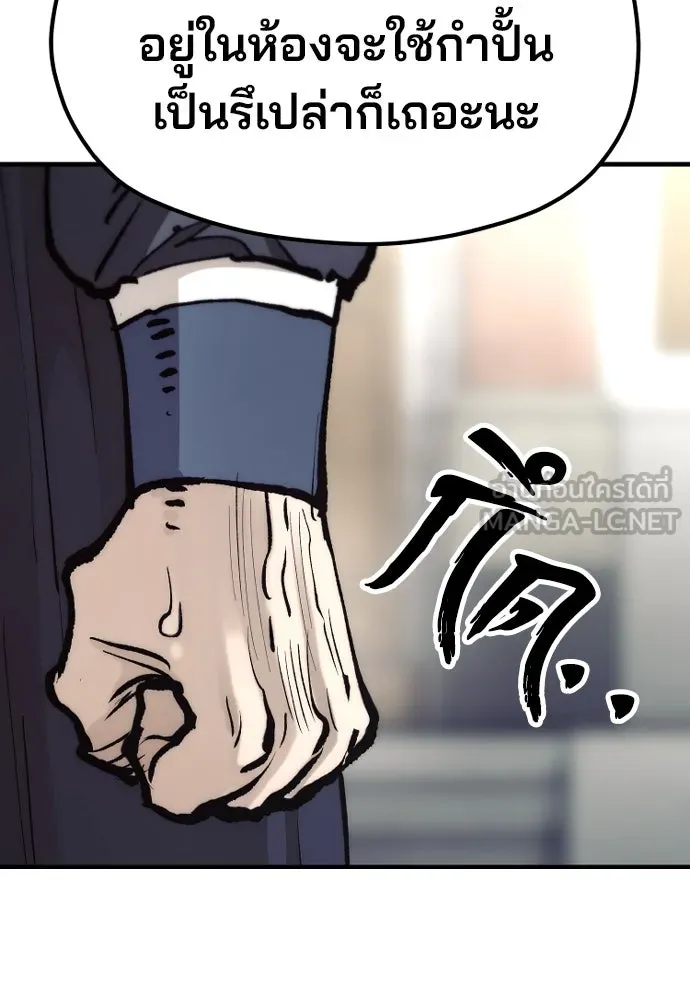 เส้นทางสู่เทพมาร ตอนที่ 133 รูปที่ 24