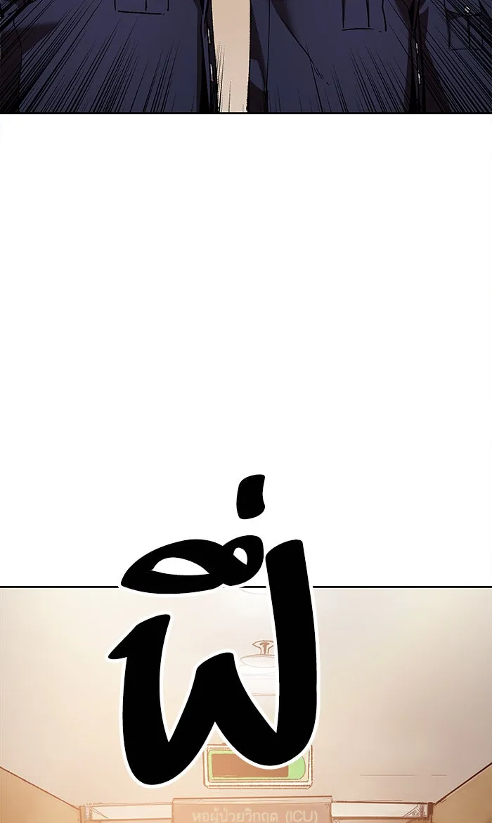 ยอดคนเลเวลทะลุ ตอนที่ 4 กลับบ้าน (4) รูปที่ 149