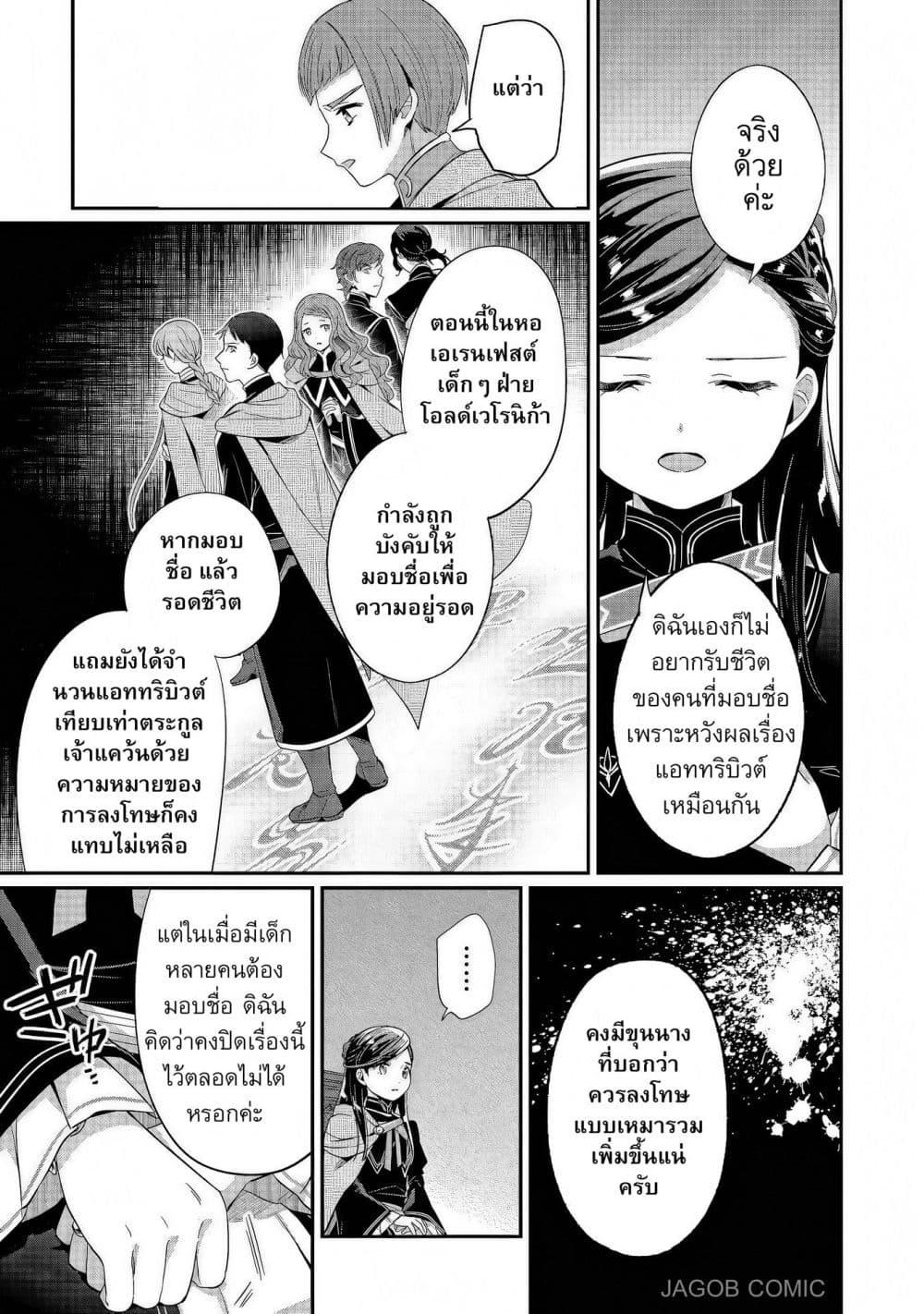 Manga-lc-com อ่านมังงะ อ่านการ์ตูน ออนไลน์ ฟรี Honzuki no Gekokujou Part 5 ตอนที่ 1 2 3 4 5 6 7 8 9 10 11 12 13 14 ฟรี ไม่มีโฆษณา Manga-lc - อ่าน มังงะ อ่าน การ์ตูน ออนไลน์ อ่านมังงะ ฟรี