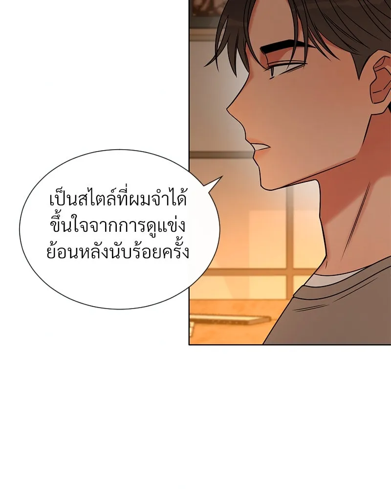 Level One Dreamersbrผู้ชนะรักนี้ต้องเป็น ตอนที่ 29 รูปที่ 22