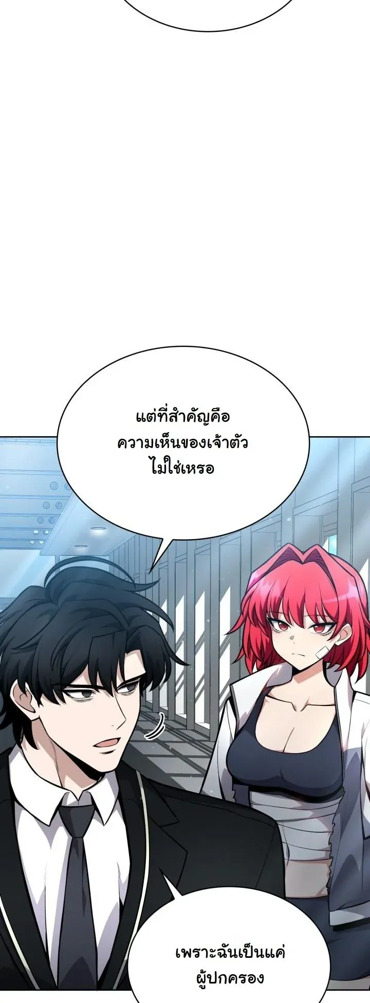 Kidnapped Dragons ด_ลล_บฉบ_บล_กพาต_วม_งกร ตอนที่ ตอนที่ 9 รูปที่ 20