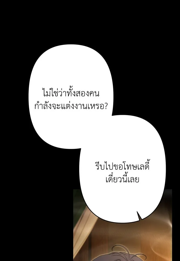 เลดี้มินต์ ตอนที่ 65 รูปที่ 8