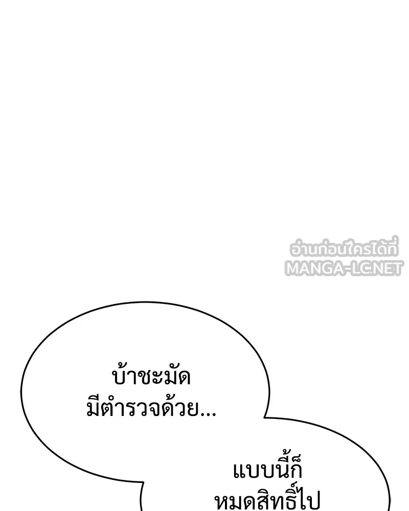 แบคXX ตอนที่ 53 รูปที่ 123