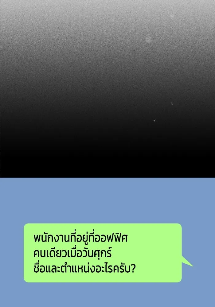 รักนี้ไม่มีรีไซเคิล ตอนที่ 54 รูปที่ 16