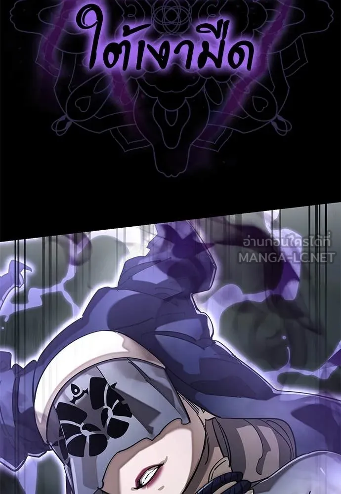 ยมราชลงทัณฑ์ ตอนที่ 93 รูปที่ 118