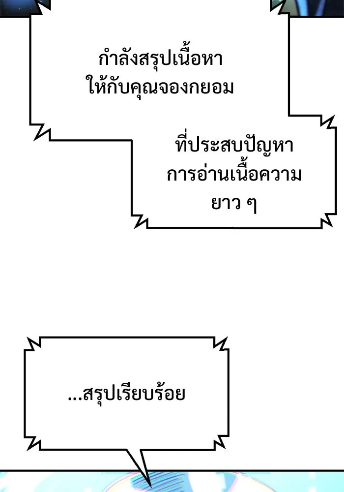 โกดังลับหลังโลกแตก ตอนที่ 75 รูปที่ 64