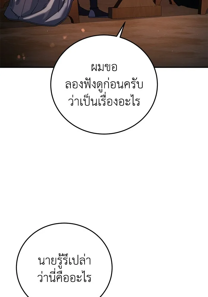 ยอดนักดาบผู้โอบอุ้มดารา ตอนที่ 109 รูปที่ 118