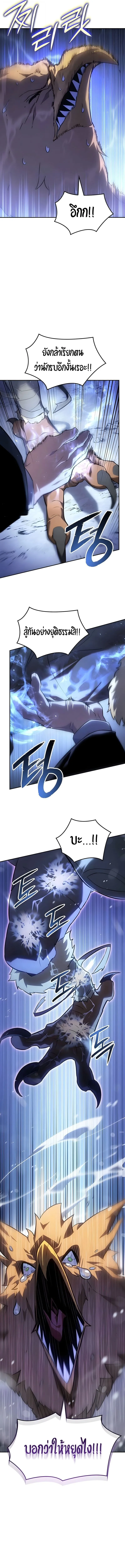 Ice Lord เจ_าตำหน_กเหม_นต_ ตอนที่ ตอนที่ 52 รูปที่ 14