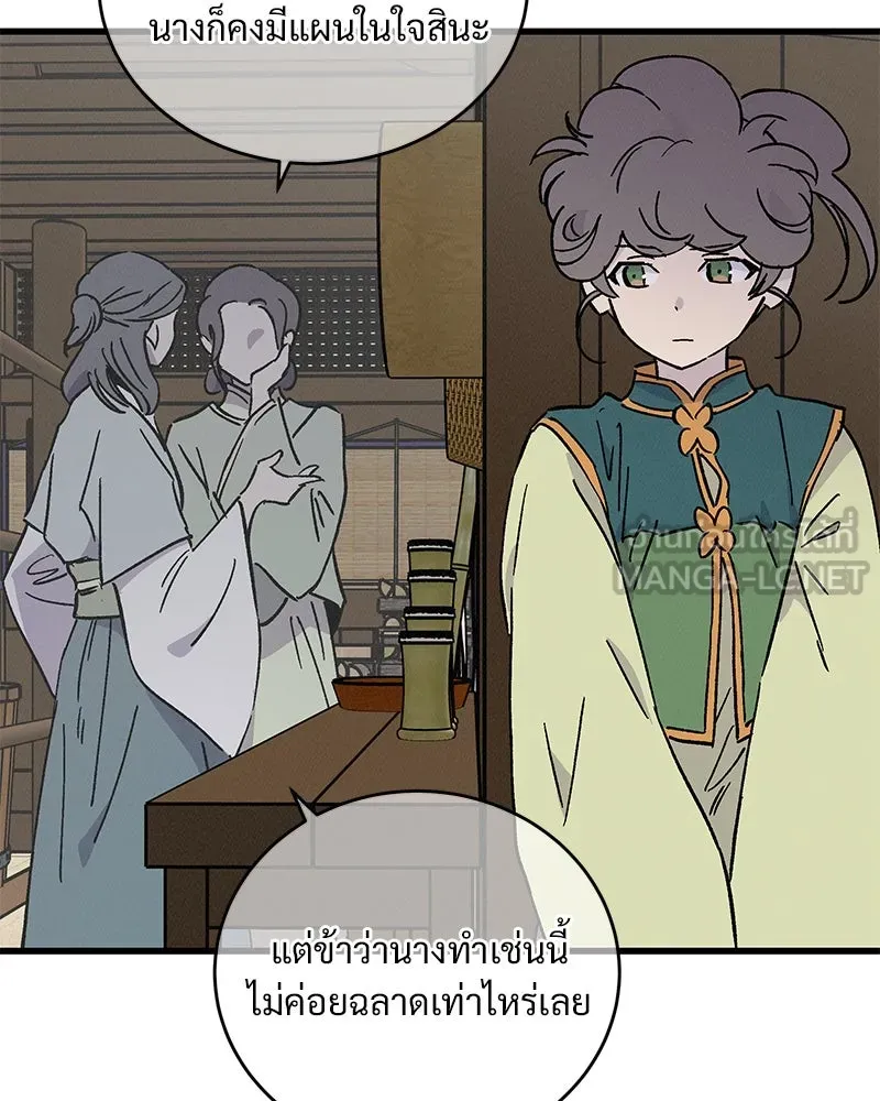 ข้าต้องไม่ใช่พระชายา ตอนที่ 39 รูปที่ 6