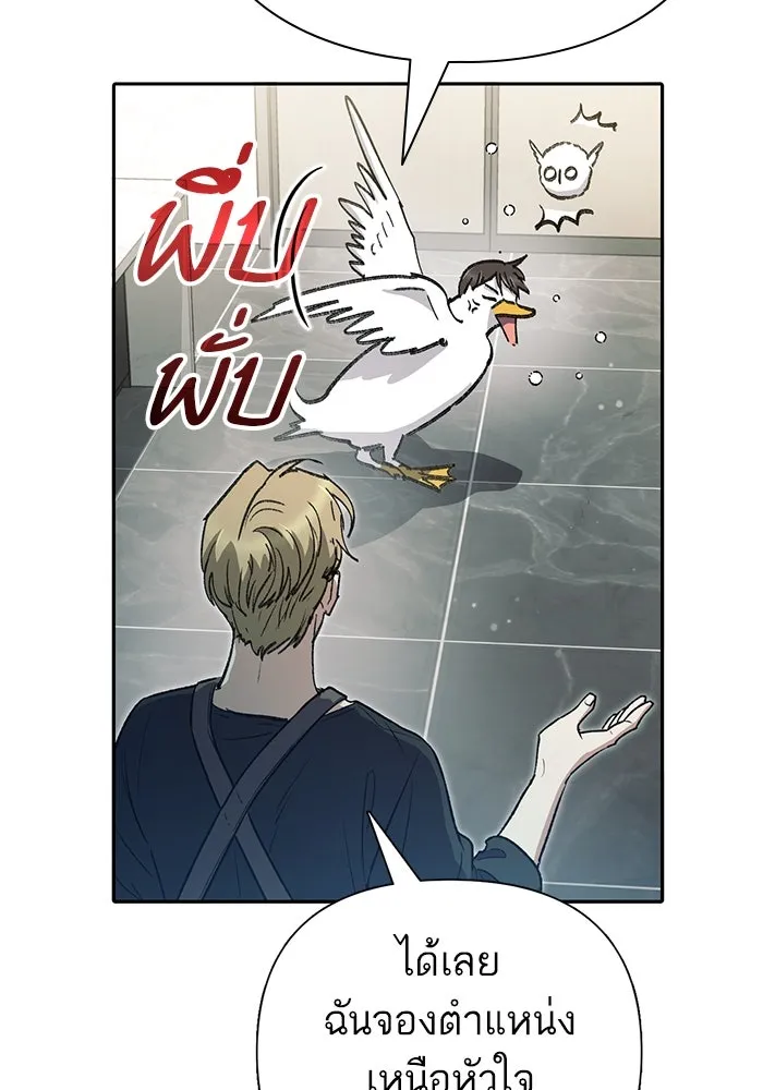 My S-Class Hunters ตอนที่ 153 วันต่อมา (2) รูปที่ 34