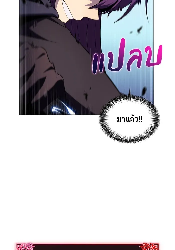 ลูกชายคนเล็กของดยุกคือมือสังหาร ตอนที่ 40 รูปที่ 28