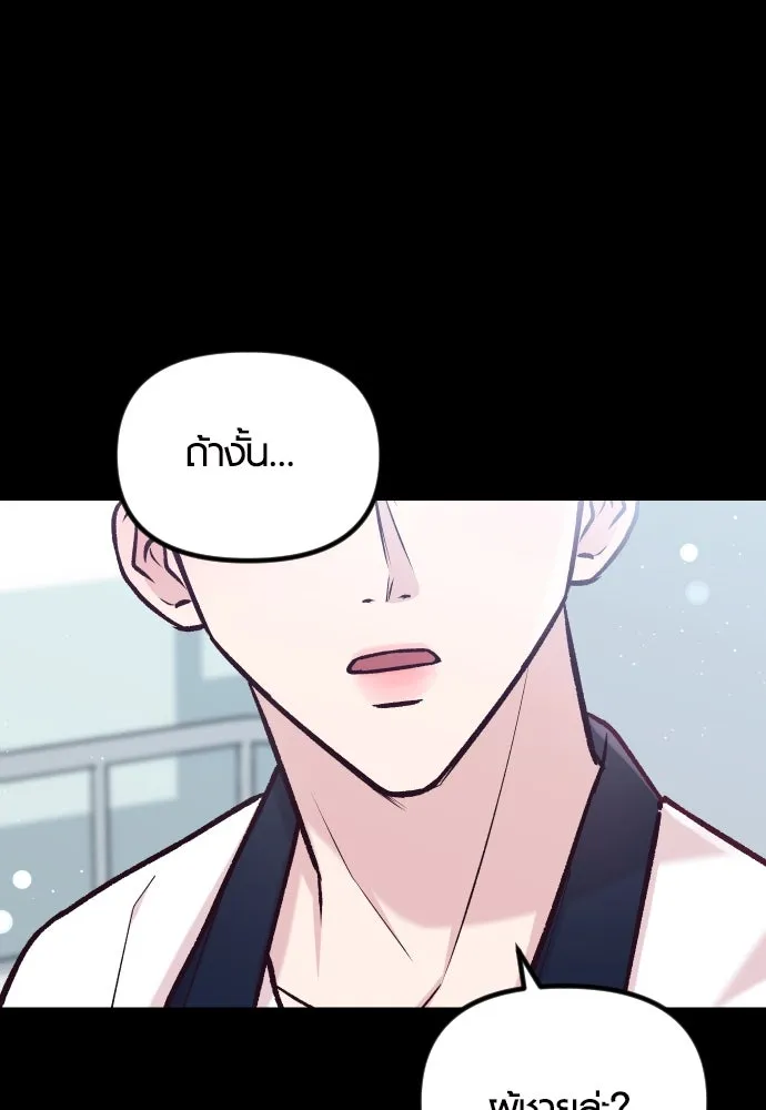 รักกันคนละครึ่งทาง ตอนที่ 42 รูปที่ 119